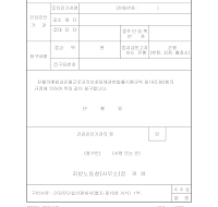건강진단비용청구서 건강진단비용청구서